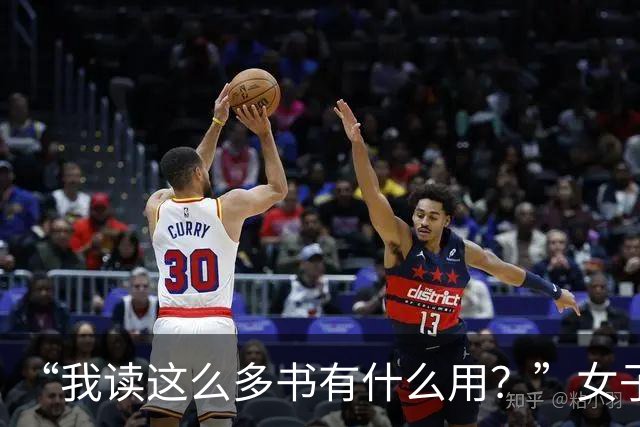 “我读这么多书有什么用？”女子控诉求职难，网友一针见血：文员对长相有要求！