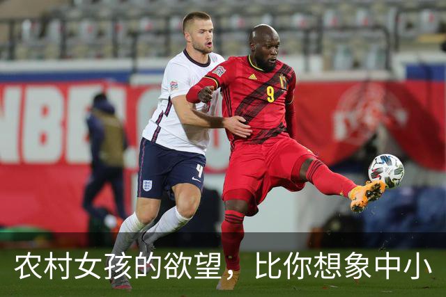 农村女孩的欲望，比你想象中小