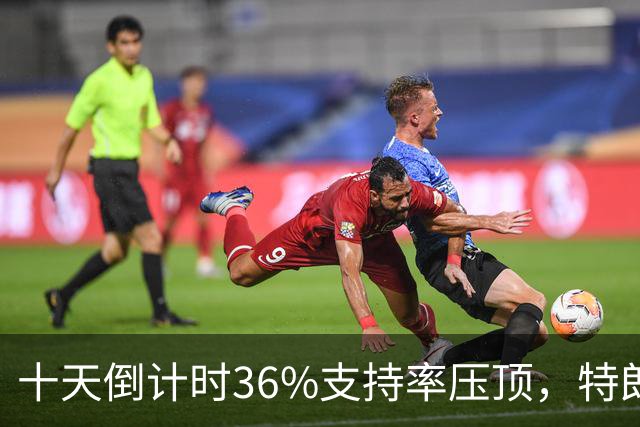 十天倒计时36%支持率压顶，特朗普对俄松绑，奥巴马摊开油价账