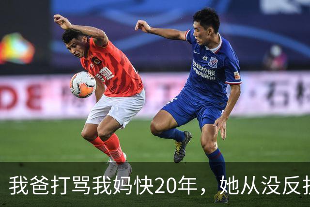 我爸打骂我妈快20年，她从没反抗过，直到我爸60岁不到查出肝癌，我妈直接拿出亲子鉴定报告，我爸当场瘫在病床上