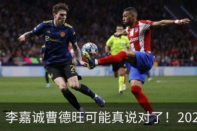 李嘉诚曹德旺可能真说对了！2026年买房的人，五年后结局会如何？